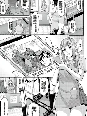 [骨太男爵] メス豚絶頂祭肉棒ぎもぢいいいいぃい [DL版] [中国翻訳]_085