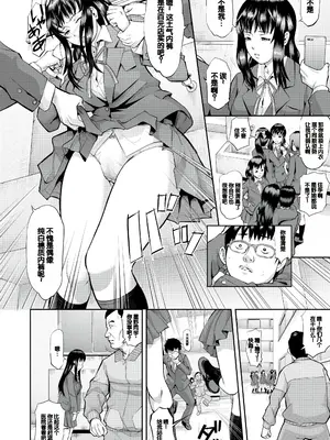 [骨太男爵] メス豚絶頂祭肉棒ぎもぢいいいいぃい [DL版] [中国翻訳]_006