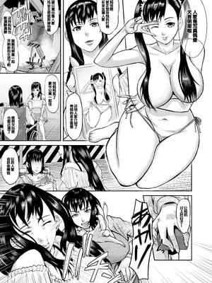 [骨太男爵] メス豚絶頂祭肉棒ぎもぢいいいいぃい [DL版] [中国翻訳]_169