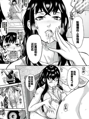 [骨太男爵] メス豚絶頂祭肉棒ぎもぢいいいいぃい [DL版] [中国翻訳]_191