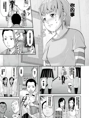 [骨太男爵] メス豚絶頂祭肉棒ぎもぢいいいいぃい [DL版] [中国翻訳]_133