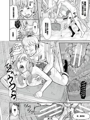 [骨太男爵] メス豚絶頂祭肉棒ぎもぢいいいいぃい [DL版] [中国翻訳]_114