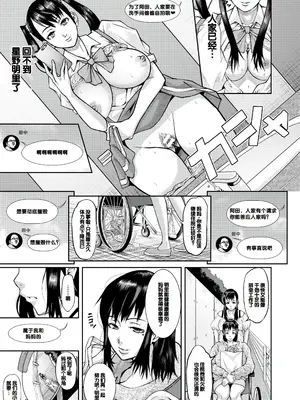 [骨太男爵] メス豚絶頂祭肉棒ぎもぢいいいいぃい [DL版] [中国翻訳]_167