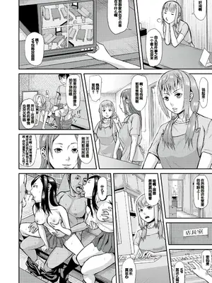 [骨太男爵] メス豚絶頂祭肉棒ぎもぢいいいいぃい [DL版] [中国翻訳]_088