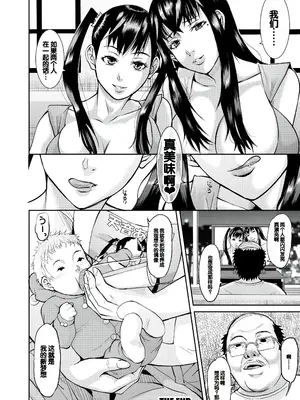 [骨太男爵] メス豚絶頂祭肉棒ぎもぢいいいいぃい [DL版] [中国翻訳]_208