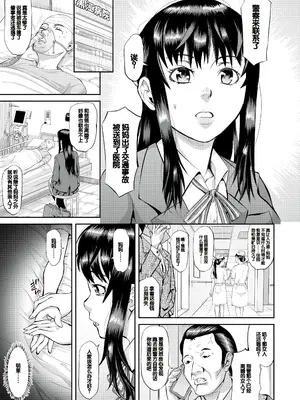 [骨太男爵] メス豚絶頂祭肉棒ぎもぢいいいいぃい [DL版] [中国翻訳]_007