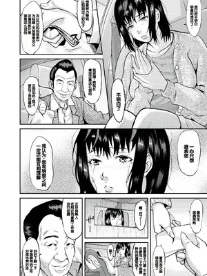 [骨太男爵] メス豚絶頂祭肉棒ぎもぢいいいいぃい [DL版] [中国翻訳]_174