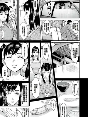 [骨太男爵] メス豚絶頂祭肉棒ぎもぢいいいいぃい [DL版] [中国翻訳]_173