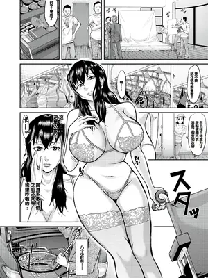 [骨太男爵] メス豚絶頂祭肉棒ぎもぢいいいいぃい [DL版] [中国翻訳]_172