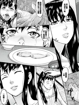 [骨太男爵] メス豚絶頂祭肉棒ぎもぢいいいいぃい [DL版] [中国翻訳]_203