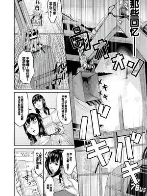 [骨太男爵] メス豚絶頂祭肉棒ぎもぢいいいいぃい [DL版] [中国翻訳]_168