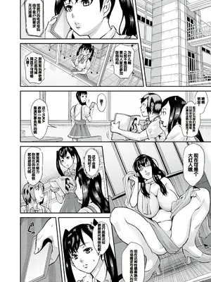 [骨太男爵] メス豚絶頂祭肉棒ぎもぢいいいいぃい [DL版] [中国翻訳]_186