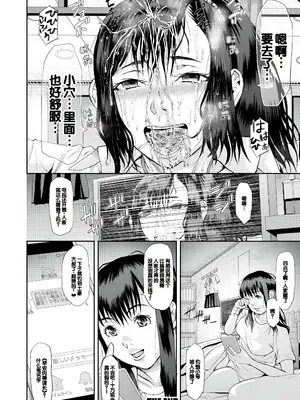 [骨太男爵] メス豚絶頂祭肉棒ぎもぢいいいいぃい [DL版] [中国翻訳]_164