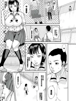 [骨太男爵] メス豚絶頂祭肉棒ぎもぢいいいいぃい [DL版] [中国翻訳]_111