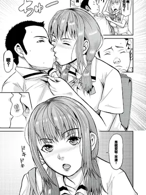 [骨太男爵] メス豚絶頂祭肉棒ぎもぢいいいいぃい [DL版] [中国翻訳]_083