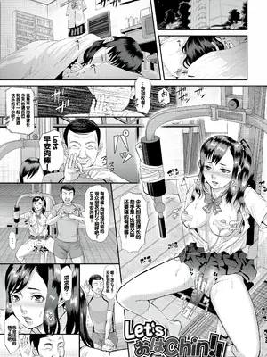 [骨太男爵] メス豚絶頂祭肉棒ぎもぢいいいいぃい [DL版] [中国翻訳]_157