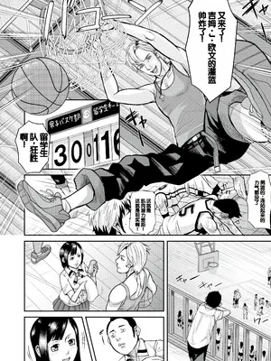 [骨太男爵] メス豚絶頂祭肉棒ぎもぢいいいいぃい [DL版] [中国翻訳]_080