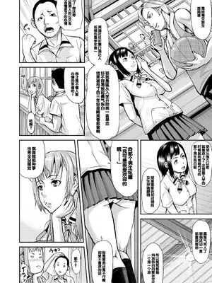 [骨太男爵] メス豚絶頂祭肉棒ぎもぢいいいいぃい [DL版] [中国翻訳]_082