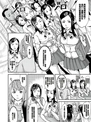 [骨太男爵] メス豚絶頂祭肉棒ぎもぢいいいいぃい [DL版] [中国翻訳]_086