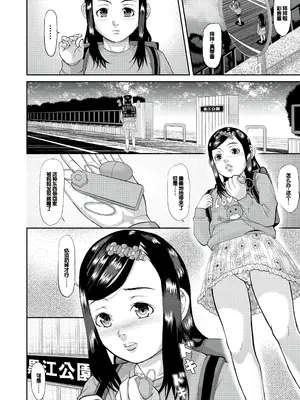 [骨太男爵] メス豚絶頂祭肉棒ぎもぢいいいいぃい [DL版] [中国翻訳]_048