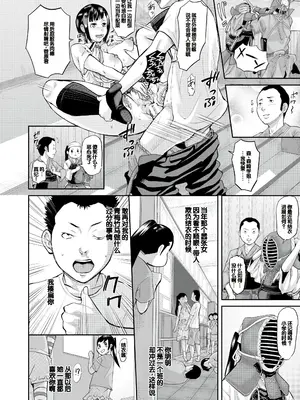 [骨太男爵] メス豚絶頂祭肉棒ぎもぢいいいいぃい [DL版] [中国翻訳]_132