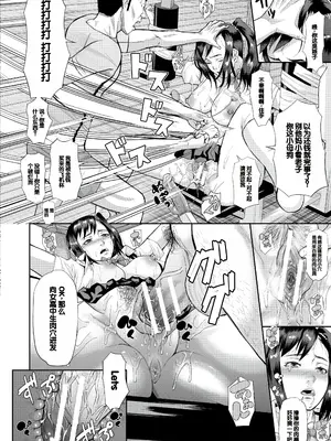 [骨太男爵] メス豚絶頂祭肉棒ぎもぢいいいいぃい [DL版] [中国翻訳]_158