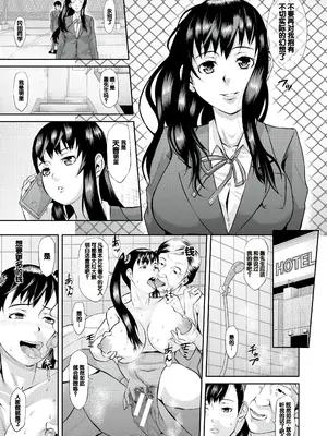 [骨太男爵] メス豚絶頂祭肉棒ぎもぢいいいいぃい [DL版] [中国翻訳]_029