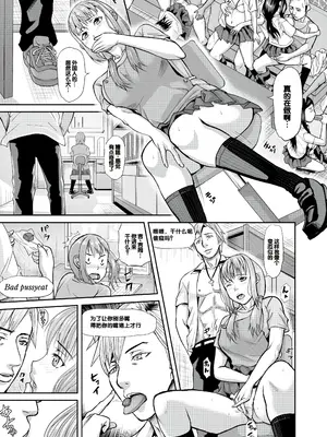 [骨太男爵] メス豚絶頂祭肉棒ぎもぢいいいいぃい [DL版] [中国翻訳]_089