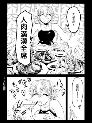 [ムカデ島 (窓口基)] カニバリズム！｜食人主義 ！[沒有漢化]_055
