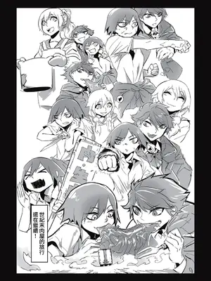 [ムカデ島 (窓口基)] カニバリズム！｜食人主義 ！[沒有漢化]_147