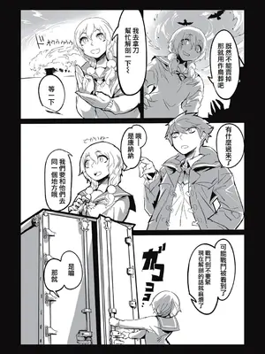 [ムカデ島 (窓口基)] カニバリズム！｜食人主義 ！[沒有漢化]_140