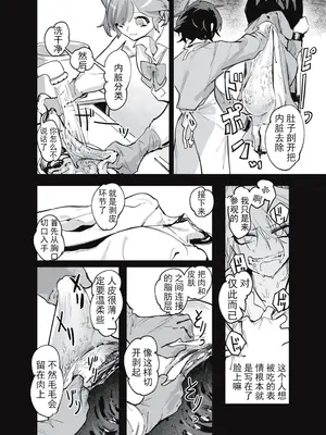 [ムカデ島 (窓口基)] カニバリズム！｜食人主義 ！[沒有漢化]_018