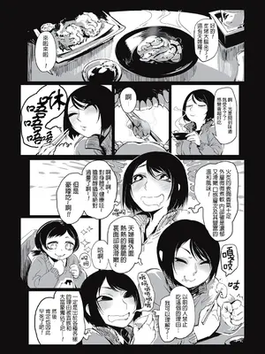 [ムカデ島 (窓口基)] カニバリズム！｜食人主義 ！[沒有漢化]_128