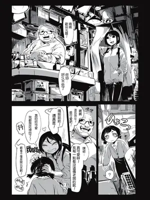 [ムカデ島 (窓口基)] カニバリズム！｜食人主義 ！[沒有漢化]_123