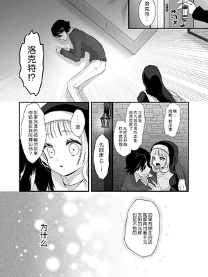 [ribbonclassic] 吸血鬼の花嫁 [莉赛特汉化组]_22