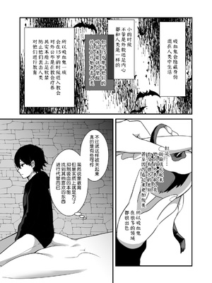 [ribbonclassic] 吸血鬼の花嫁 [莉赛特汉化组]_10