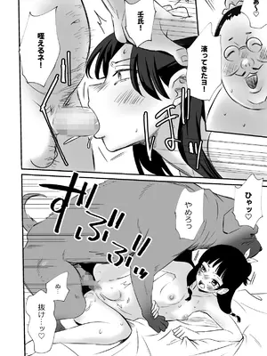 [シルバードッグ] 犬にW寝取られ食らっちまった (薬屋のひとりごと) [DL版]_10