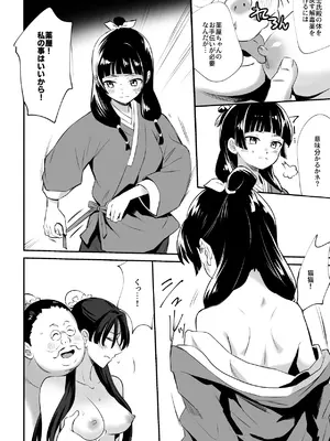 [シルバードッグ] 犬にW寝取られ食らっちまった (薬屋のひとりごと) [DL版]_04