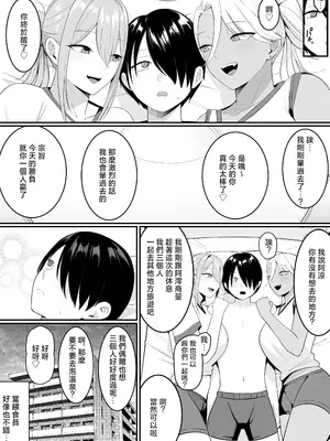 [しらすどん] 淫魔のエサ係になりました。2 [中国翻訳] [無修正]_46