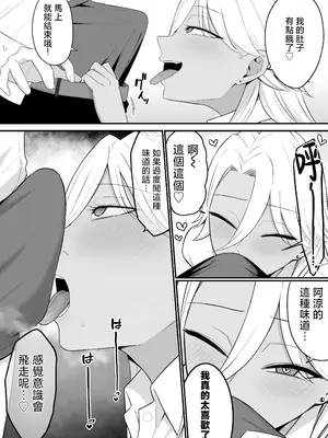 [しらすどん] 淫魔のエサ係になりました。2 [中国翻訳] [無修正]_14