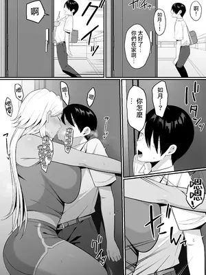 [しらすどん] 淫魔のエサ係になりました。2 [中国翻訳] [無修正]_53