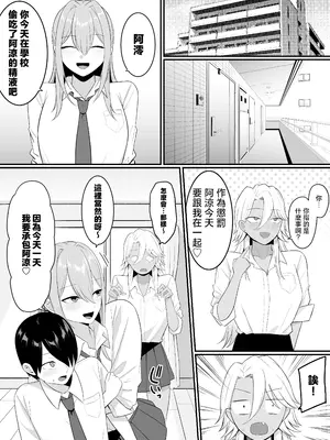 [しらすどん] 淫魔のエサ係になりました。2 [中国翻訳] [無修正]_24
