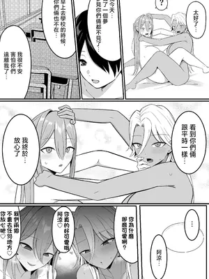 [しらすどん] 淫魔のエサ係になりました。2 [中国翻訳] [無修正]_69