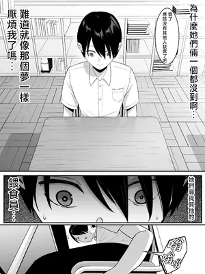 [しらすどん] 淫魔のエサ係になりました。2 [中国翻訳] [無修正]_51