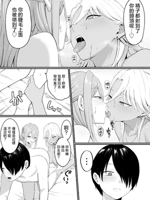 [しらすどん] 淫魔のエサ係になりました。2 [中国翻訳] [無修正]_11