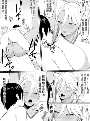 [しらすどん] 淫魔のエサ係になりました。2 [中国翻訳] [無修正]_39