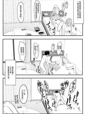 [しらすどん] 淫魔のエサ係になりました。2 [中国翻訳] [無修正]_70