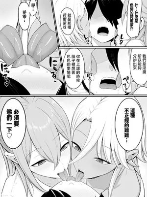[しらすどん] 淫魔のエサ係になりました。2 [中国翻訳] [無修正]_06