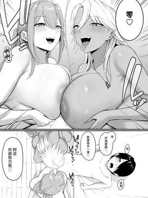 [しらすどん] 淫魔のエサ係になりました。2 [中国翻訳] [無修正]_10
