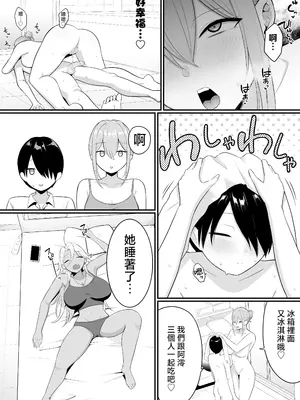 [しらすどん] 淫魔のエサ係になりました。2 [中国翻訳] [無修正]_31